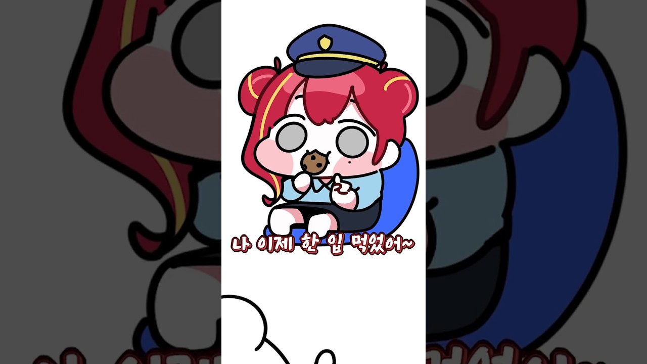 경찰식 식고문 #vtuber #shorts