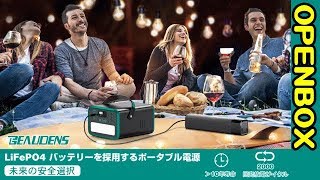 Beaudens ポータブル電源 75000mAh OPENBOX