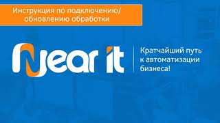 Добавление/обновление внешней обработки для 1С