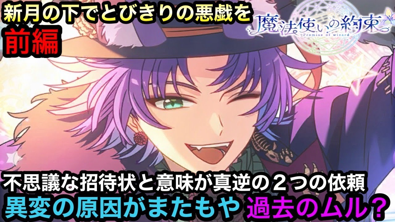 まほやく】シリアスな場面で声が流れるミスラのあのお守り！【魔法使い