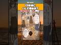 【話題】13秒後にバレた理由は?w #漫画 #アニメ #shorts
