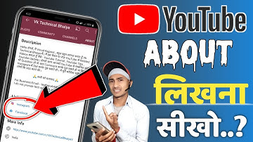 Youtube Channel का About Section कैसे लिखें | How To Write About In Youtube |  About Kaise Likhe..?