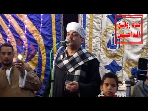 هل يا طبيب القلب لي عندك من دواء الشيخ ضياء الصعيدي حفلة الوقدة