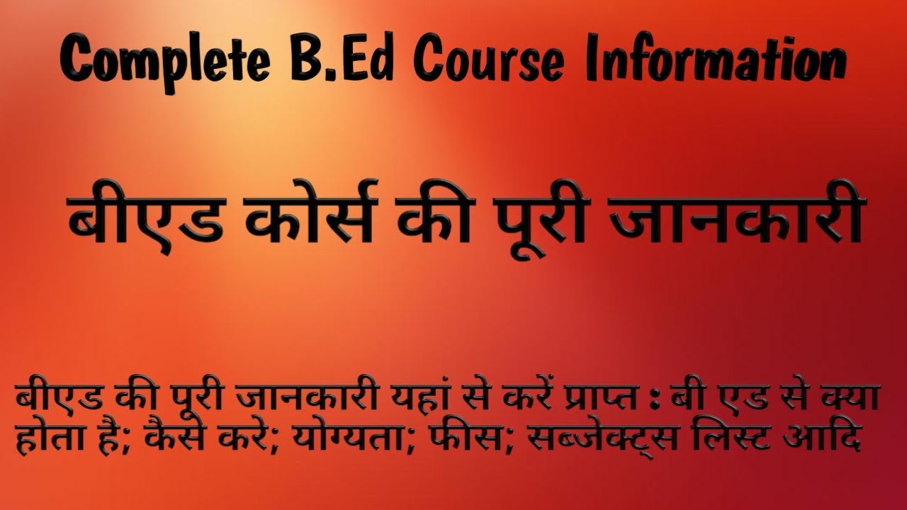 Bachelor Of Education Course Code