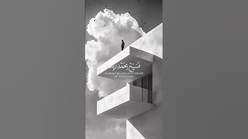 ولقد نعلم انك يضيق صدرك | عبد الباسط عبد الصمد كروما شاشة سوداء قرآن كريم #كرومات_قرآن #اكسبلور