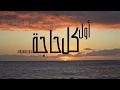 أول كل حاجة - عمرو دياب - بدون موسيقى - بصوت ماركو مجدي