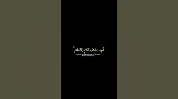 وإذا سألك عبادي عني|ماتيسر من سورة البقرة🌿القارئ ياسر الدوسري كروما شاشه سوداء  #قرآن #quran