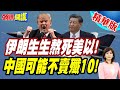 台灣的政治與經濟動向