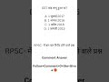 RPSC बार-बार पूछे जाने वाले महत्वपूर्ण प्रश्न | RAS, SI 1st Grade, 2nd Grade MCQ #@Utkarsh-Utkarsh-2