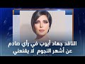 فنانون لبنانيون أبدعوا في الغناء باللهجة المصرية والخليجية وآخرون أخفقوا في أدائها
