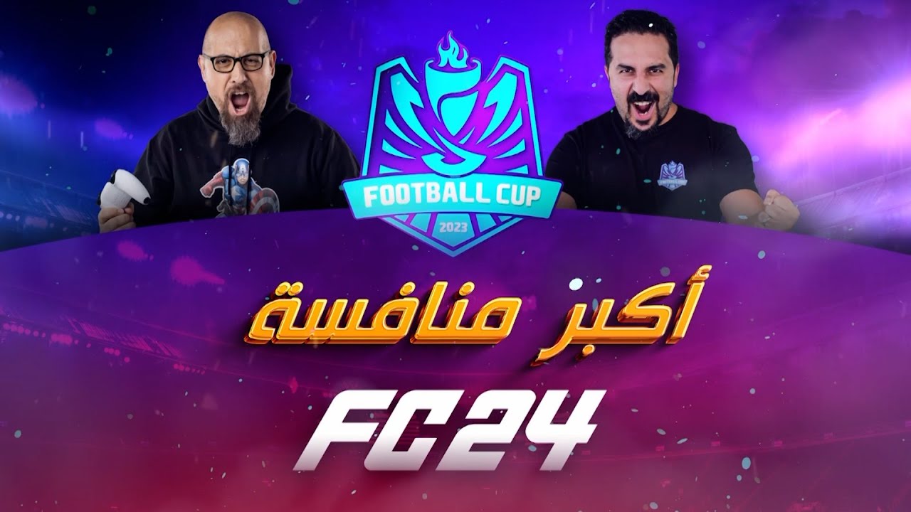 Football Cup 2023 DZ Tournament - 3ich el E-sports ma3a Let's Play