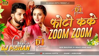 Photo Zoom Zoom Neelkamal Singh Dj Remix New Bhojpuri Dj Song 2025 Dj Mohan Gupta