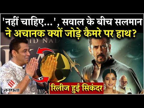 Salman Khan Exclusive: रिलीज हुई सिकंदर, एक्टर ने बताया कैसे बनी फिल्म| Sikandar Review