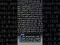 القصة التي كادت تُعطّل الإنترنت في 1988 | Morris Worm