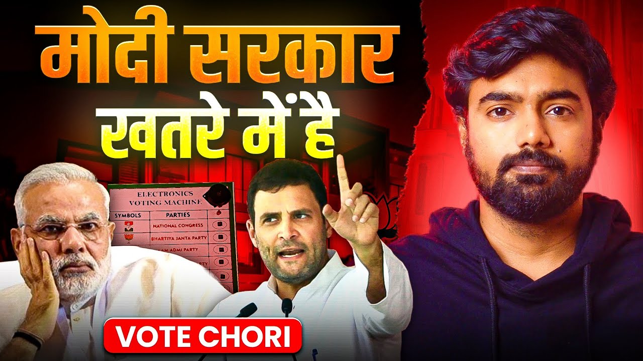 Indian Elections Scam Exposed | Vote Chori Explained