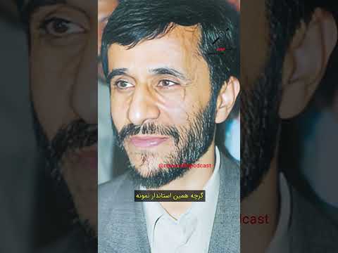 احمدی نژاد استاندار هاشمی رفسنجانی 