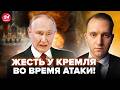 😱НЕ ПОВЕРИТЕ, что творилось У КРЕМЛЯ во время БОМБЁЖКИ Москвы! Позорный ПРОВАЛ Путина @ВОТЧТО