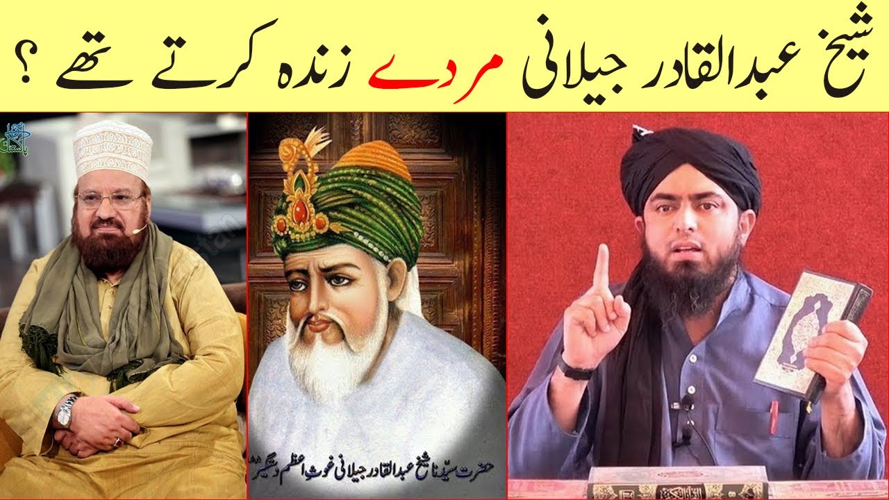 Murda Zinda Karna | Mojza | Sheikh Abdul Qadir Jilani | Engineer Muhammad Ali Mirza