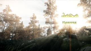 КОРАН Мухаммад "Мухаммад" (сура 47)