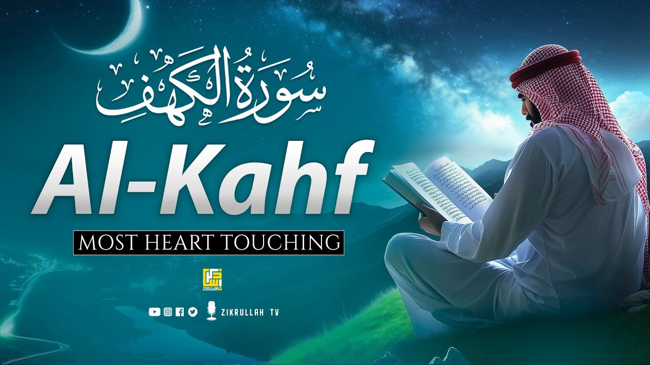 Surah Al-Kahf (The Cave) سورة الكهف | Emotional Quran Recitation to Sooth the Heart 