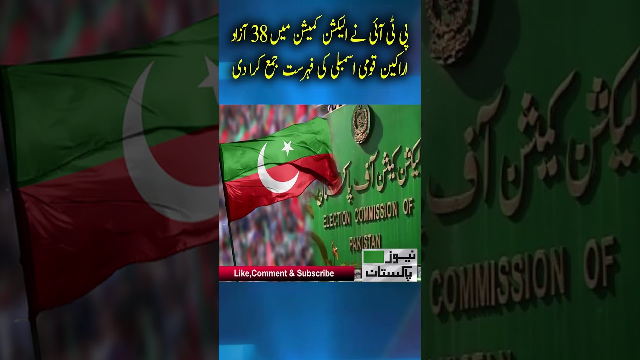 PTI has submitted the list of 38 independent members of National Assembly to the Election Commission
