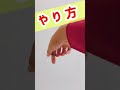 【モテる】カッコいい！指輪技やり方【マジック種明かし】 #Shorts