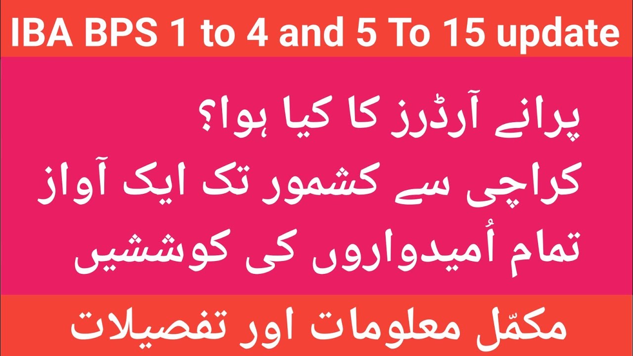 New update IBA BPS 1 to 4 & 5 TO 15 /New update IBA BPS 1 to 4 & 5 TO ...