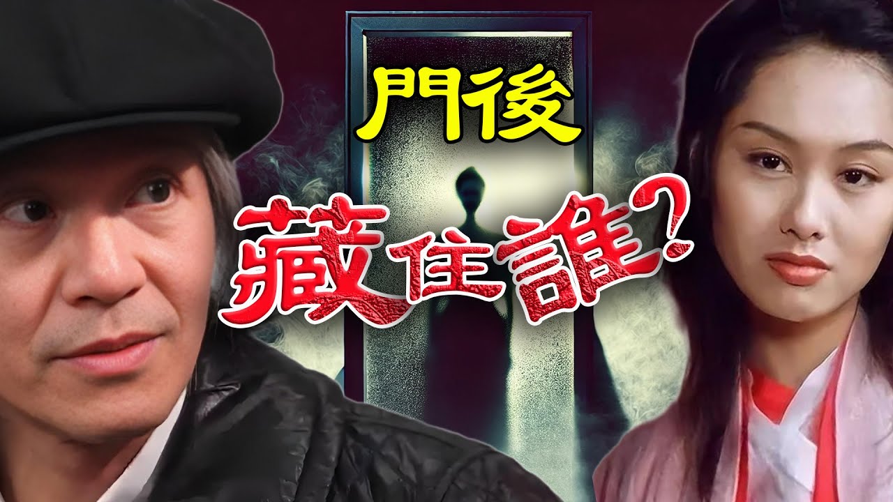 一段戀情，點解變成一生噩夢？ 1995年嗰晚，朱茵推開門到底見到啲咩？溫熱床單、緊鎖浴室背後又隱藏住周星馳點樣嘅秘密？點解朱茵14年後先揭露真相？【港星秘檔】