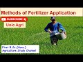 Method of fertilizer application #fertilizermethod