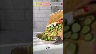 پارت1خوشمزه ترین سالادفرانسوی که عاشقش میشی?ترفند دستورپخت آشپزی food ایده