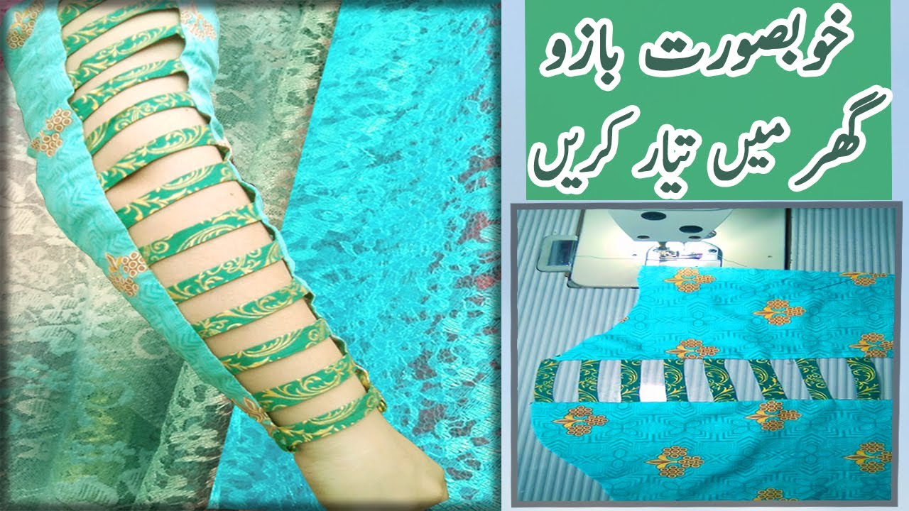 New sleeves design cutting and stitching in Urdu/Hindi YouTube
