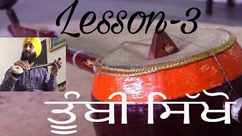 How to play tumbi || lesson-3 || Joban Sunami