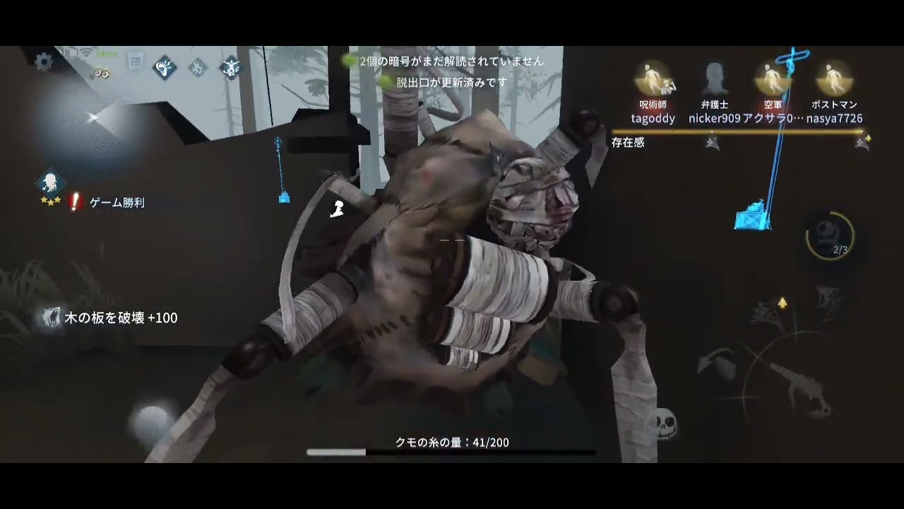 [第五人格]タイミングよき(ナニガトハイイマセン)(蜘蛛)086