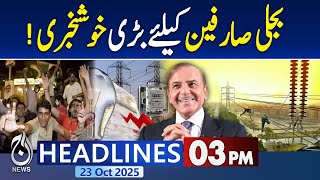 3PM News Headlines: PM Shehbaz Sharif announces bright economy electricity package