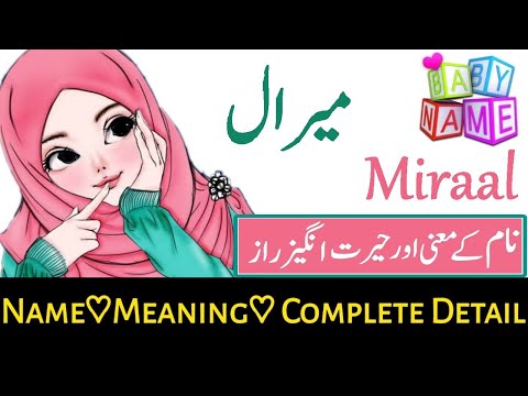 Miraal Name Meaning In Urdu (Girl Name میرال)