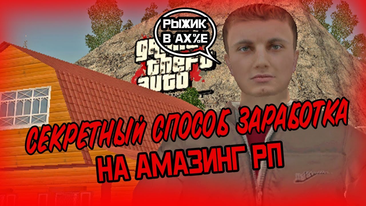 Мазе хостинг крмп