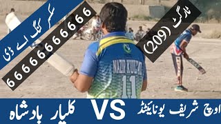 highlits T10 KPL Uch united VS Kulyar Badshah Kulyar Badshah ne 209 ka target de
