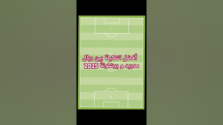أفضل تشكيلة بين ريال مدريد و برشلونة 2025 #ريال_مدريد #برشلونة #كرة_القدم #tiktok #shorts