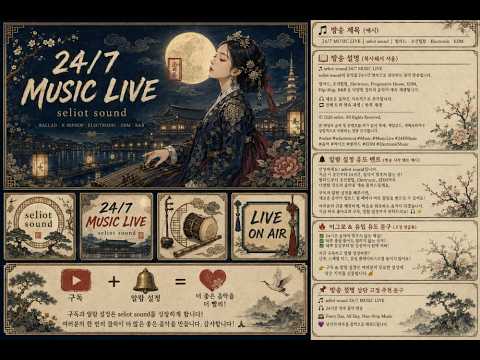 seliot live