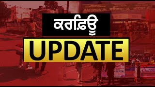 Corona Update News || Kharar, Mohali || Hamdard TV ||