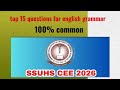 SSUHS entrance (Bsc nursing, d farm) common question, english grammar #ssuhs 