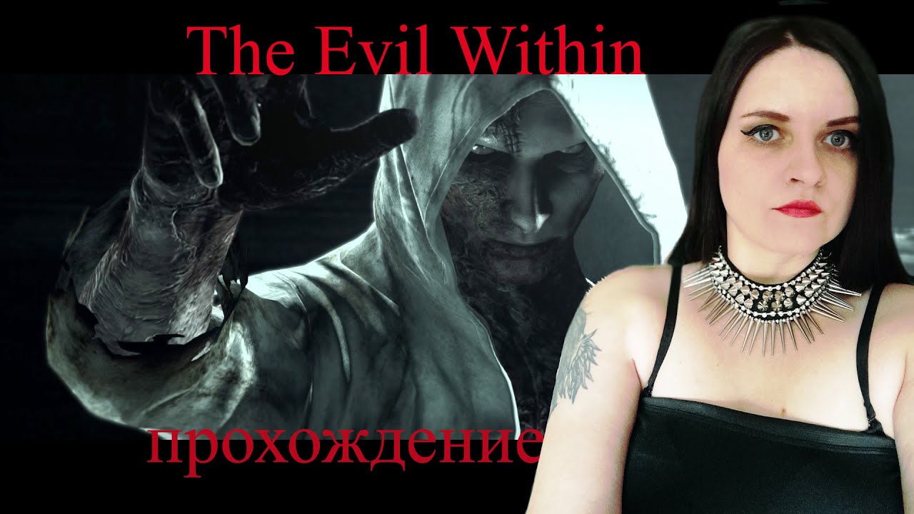 Within прохождение