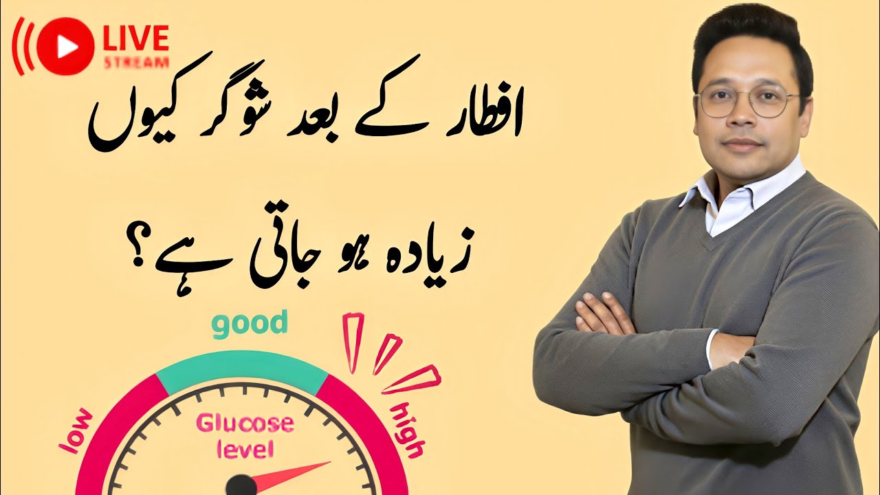 why sugar spikes after iftaar?