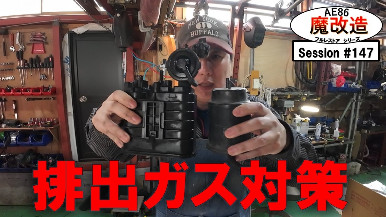 AE86 フルダッシュ　組付方法 AE86] Full Restoration Journey #147: Installing the Charcoal