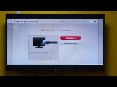 Установка IPTV от TRINITY на LG Smart TV с восстановлением заводских настроек