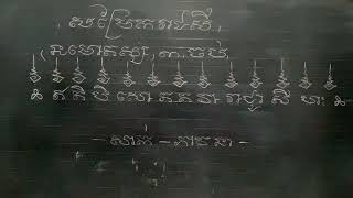 #មន្តព្រះគាថាសម្រែករាជ្ជសី#012339569 #មានចែកជាវក្បួនយន្ត័បុរាណខ្មែរ