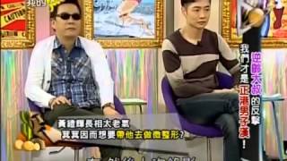 愛喲我的媽 20140307 part1 逆齡大叔的反擊我們才是正港男子漢!