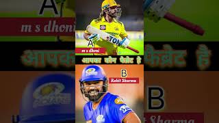 कमेंट में बताओ A या B #cricketlover #motivation #competition #chempion