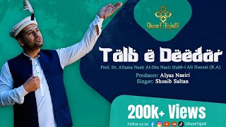 Talb-E-Deedar - Official Video Recited By Shoaib Sultan A Production Of 