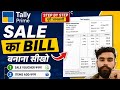 How to create sale invoice in tally prime #computer #education #tallyprimefullcourse